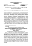 Изменение санитарно-защитных зон по инициативе лиц, не являющихся правообладателями объектов негативного воздействия