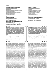 Привлечение общественности к преодолению детской беспризорности в 1920-х годах (общество "Друг детей")
