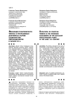 Эволюция политического террора в программных документах партии социалистов-революционеров в начале хх В.
