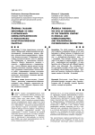 Америка глазами европейцев хх века в музыкально-кинематографическом и философско-культурологическом ракурсах