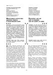 Философия и искусство: единство смысла и многообразие форм