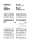 Amor romae. Смерть императора адриана августа и архитектурная "Память" О ней