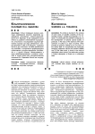 Культурологическое наследие Ю.А. Жданова