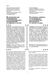 Исторический опыт пенитенциарной и постпенитенциарной ресоциализации осужденных в России