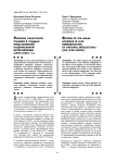Реформа хакасской графики в судьбах представителей национальной интеллигенции (1920-1930-е гг.)
