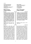 Правосознание в текстах культуры