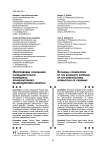 Eco-legal foundations of the solidarity potential of the ethnocultural interaction of crimeans