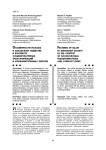 Особенности ислама в абхазском обществе в контексте социокультурных трансформаций и конфликтогенных рисков