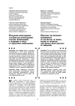 Создание необходимых условий для возрождения России: возвращение к традиции и отказ от идеологии либерализма