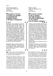 Революции в России в хх веке и их влияние на политическое развитие страны и мирового сообщества