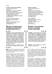 Научная и издательская деятельность истпартов на дону (1920-1939 гг.)