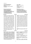 Сравнительный анализ реформ, проводимых в сфере здравоохранения в муниципальных образованиях в новейшей истории ссср и в постсоветской России