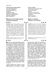 Бинарность как универсальный принцип мироздания