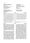 Культура как фактор обеспечения национальной безопасности