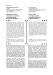 Ценностные тренды иностранных студентов российских вузов: постановка проблемы
