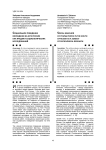 Социальное поведение молодежи на юге России как предмет социологических исследований