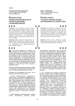 Внешние угрозы национальной безопасности России и механизмы противодействия им