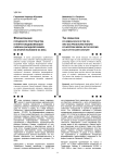 Формирование городского пространства в нефтегазодобывающих районах западной сибири во второй половине хх века