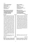 Мусульманское образование в северо-кавказском регионе в новейшей истории России: состояние и тенденции (на примере дагестана)
