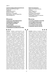 Отражение социально-экономического положения городского населения дагестана на состояние межнациональной сферы в новейшей российской истории