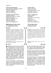 Молодёжные субкультуры в современной России