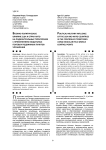 Военно-политическое влияние сша и стран нато на подконтрольных территориях с применением модульных полевых подвижных пунктов управления