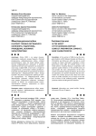 Информационная война в аспекте грузино-осетинского конфликта: подготовка, проведение, основные характеристики