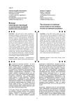 Влияние европейских революций на внутреннюю политику императора александра i