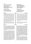 Историография истории меньшивизма на дону в начале хх века