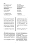 Исторические аспекты формирования исламского фактора в современном абхазском обществе