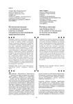 Историческое познание и историческая реальность в контексте влияния государства на конструирование общественного бытия