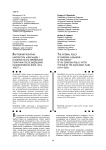 Внутренняя политика императора александра i в контексте его европейской политики после завершения наполеоновских войн (1814-1820 гг.)