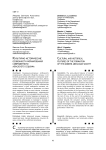 Культурно-исторические особенности формирования современного абхазского социума
