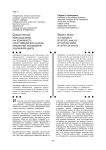 Семиотическое переосмысление как возможность искусствоведческого анализа живописных произведений художников адыгеи