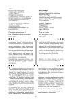 Гражданская активность как социально-политическая категория