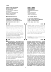 Внутренняя политика императора александра i в контексте его европейской политики на начальном этапе его правления (1801-1803 гг.)