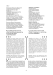 Классификация институтов непосредственной демократии в системе местного самоуправления
