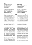 Фракционное самоопределение и соотношение сил фракций рсдрп в донских социал-демократических организациях накануне первой русской революции
