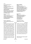 Генезис современной политической системы России