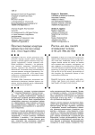 Политико-правовые концепции бюрократии в России в конце xix В. - в 30-х годах хх века