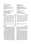 Первый массовый вооруженный побег заключенных в системе гулага: причины, последствия, оценки