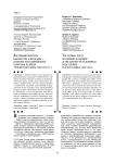 Внутренняя политика императора александра i в контексте его европейской политики во время тильзитского мира (1807-1812 гг.)