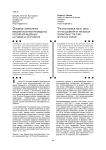 Основные направления внешней политики руководства российской федерации на рубеже хх-ххi столетий