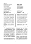 Философия и искусство: единство смысла и многообразие форм