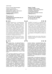 Особенности формирования культуры власти правящей элиты