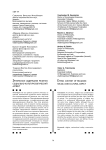 Этническое содержание религии: социально-культурологический аспект