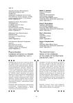 Род васнецовых: служение отечеству (на примере священства и воинства). Часть 1