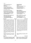 Непосредственная демократия как система ценностей и механизм реализации самоуправления в обществе