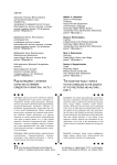 Род васнецовых: служение отечеству (на примере священства и воинства). Часть 2