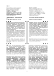 Деятельность меньшевиков среди донского казачества